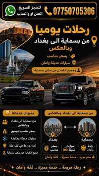 تكسي بسمايه • مكيف و انترنت • نقل مطار