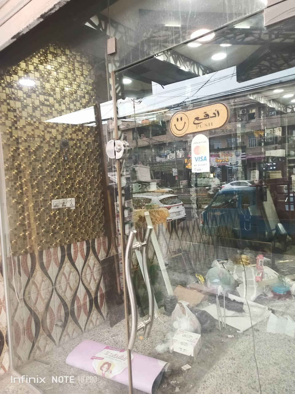دكورات • جام واجهية • بغداد الشعب