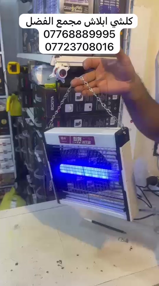 العنوان ميسان العرضات مجمع الفضل شركه هاير 

نص مكتوب في الصور:
- كلشي ابلاش مجمع الفضل *********** ***********