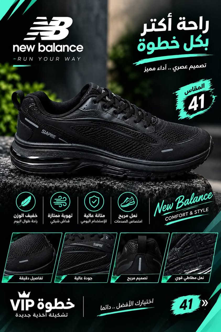 نيو بالانس • أصلي • مقاس 40-44