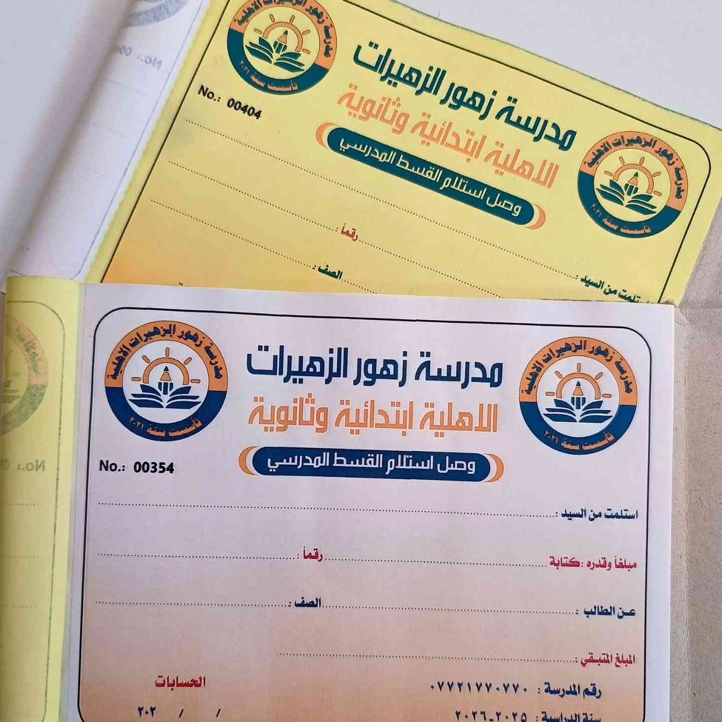 مدرستك أو معهدك يحتاج وصولات مرتبة وتليق بمستواه؟ 📚✨

لا تخلي الوصل مجرد ورقة عادية…
خليه يعكس اسم مؤسستك وشعارها بشكل مرتب واحترافي 🏫💎

🔥 دفاتر وصولات مدرسية بتصميم خاص لمؤسستك من الصقور للطباعة!

مناسبة لـ👇
🏫 #المدارس_الأهلية
🧒 #رياض_الأطفال
📚 #معاهد_التدريس
📝 #دورات التقوية

📌 نوفر مختلف أنواع الوصولات:
💵 وصل قبض للرسوم الدراسية
📦 وصل استلام للكتب والزي المدرسي
💰 وصل صرف للنثريات والمصاريف
📢 وصل إشعار للتبليغات والمعاملات

📏 القياسات المتوفرة:
📘 A5 — 21 × 14.8 سم
📗 ثلث A4 — 21 × 10 سم
📕 A6 — 14.8 × 10.5 سم

💎 شنو يميز دفاترنا؟
✅ ورق مكربن إندونيسي درجة أولى 🇮🇩
✅ 100 ورقة مكربنة — أصل أبيض + نسخة صفراء
✅ طباعة ملونة وواضحة بجودة عالية 🎨
✅ نضيف اسم وشعار وهوية مؤسستك 🏫
🎁 التصميم والتعديل والمراجعة مجاناً
🚚 توصيل لجميع محافظات العراق 🇮🇶

🔥 وكلما تطبع كمية أكبر… السعر يصير أقل!

⏰ لا تنتظر لآخر لحظة…
جهّز دفاتر وصولات مؤسستك من هسه وخلي كل معاملاتك مرتبة واحترافية. 💯

📞 للطلب والاستفسار:
***********
واتساب
*********** 

✨ جودة بالطباعة… واهتمام بكل تفصيلة.

📲 راسلنا أو اتصل بينا واطلب دفاتر وصولات مؤسستك.

