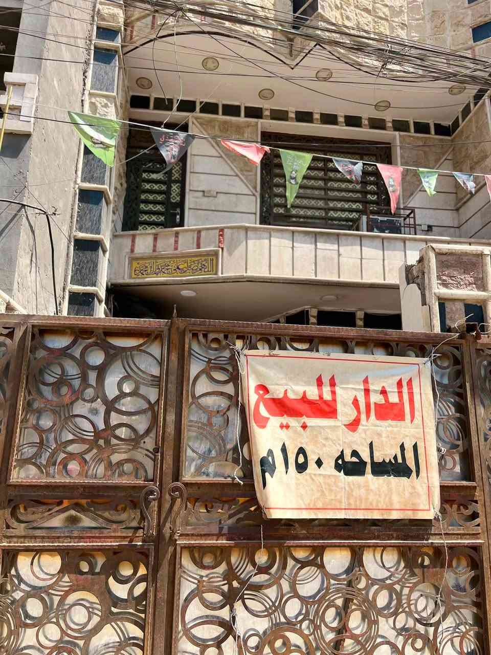 سلام عليكم دار للبيع مساحة 150 متر بناء حديث مدينة الصدر الاورفلي  الاستفسار ***********
