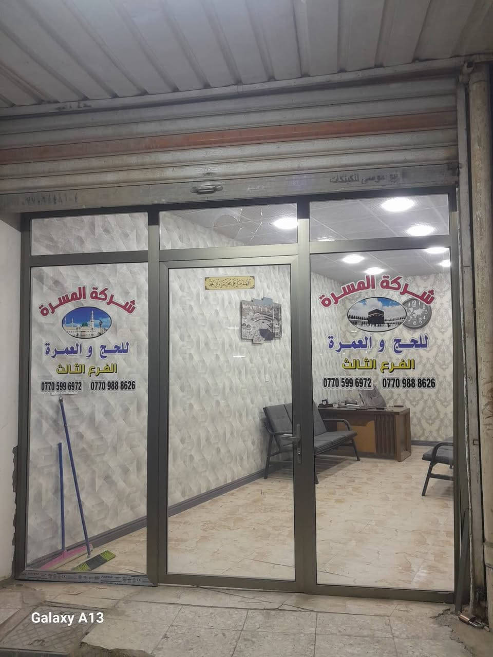 جام خانه للبيع عرضه ثلاثه امتار وارتفاعه مترين و٦٠ مقطع تركي ثقيل ٤٥٠ وبيه مجال جديده لم تستعمل العنوان بغداد / الشعب /     ***********

نص مكتوب في الصور:
- Galaxy A13
