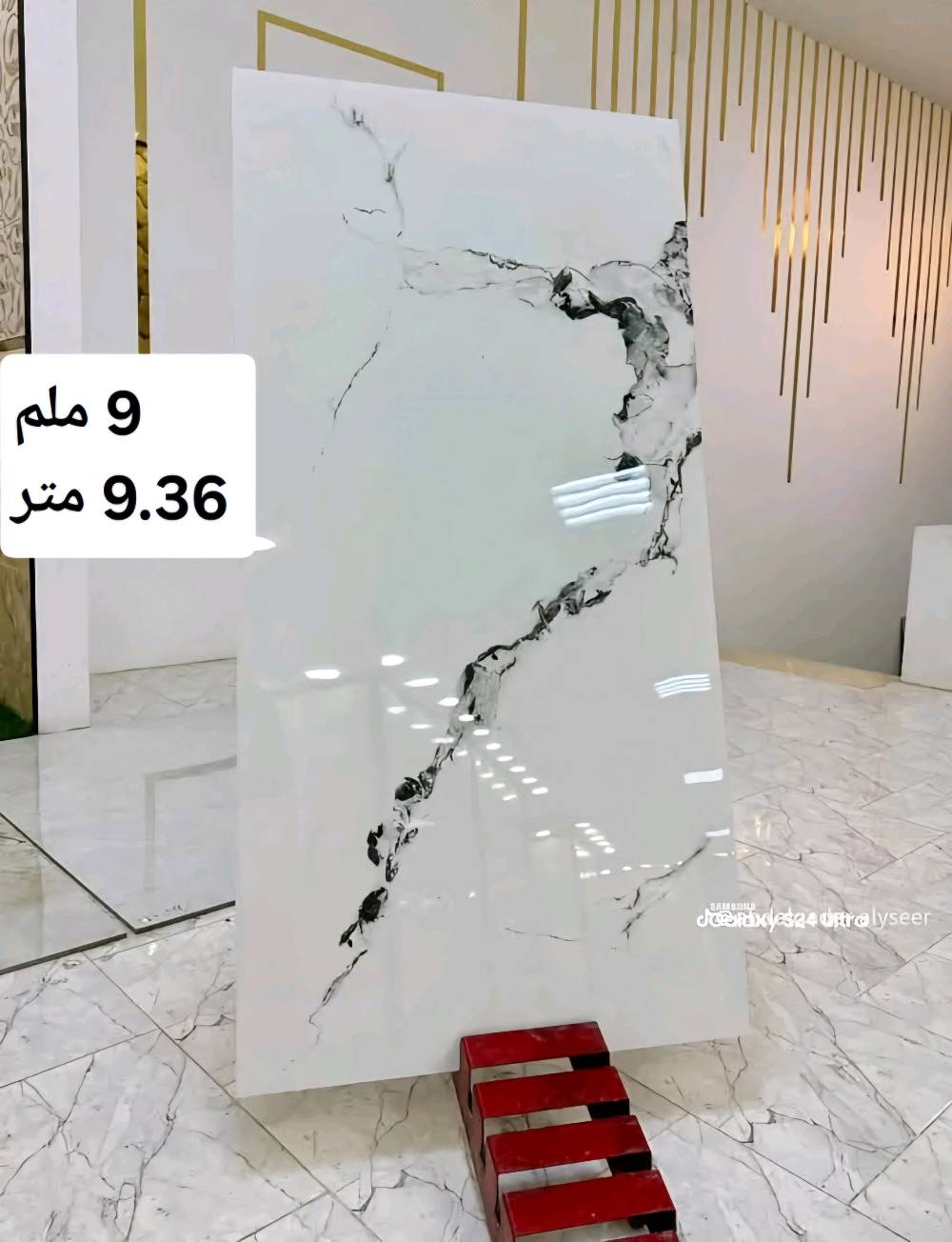 تخفيضات لوح بورسلين هندي 60×120
9ملم

المتر ب10 الاف دينار
سريع الغزالية مخازن التبادل
***********