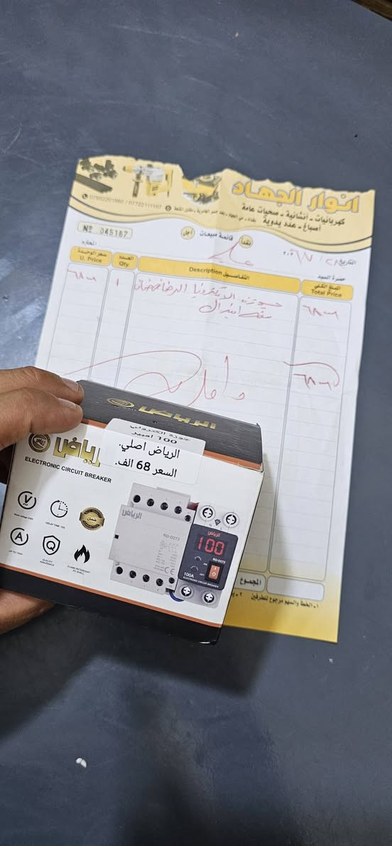 سلام عليكم
عندي جوزة الكتروني 100 امبير نوع الرياض  جديد غير مستخدم ولاحتة  الباكيت مفتوح 🔓   غير مستخدم ولا مفتوح 
حجم 100 امبير 
ضمان سنة 
ماخذهة يوم 7/28
ماخذهة ب 68 الف 
والوصل وياها  
ماستخدمتهة   نهائي الي يريدهة ينطيني سعر وياخذهة 
ابيع جوة سعرهة  ولحد يكسر بيهة.رجائاً
***********
