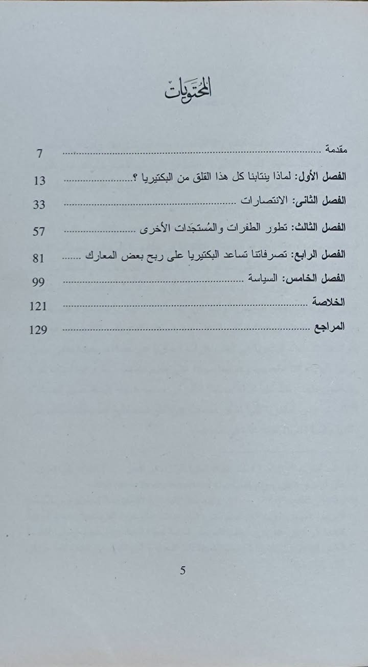 مكتبة الغسق • كتب • توصيل