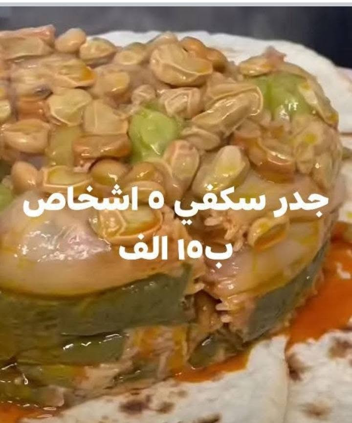 الرئاسه شارع ٢٠ • توصيل • برياني دجاج