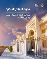 متوفر بيت vib  ✨ في مجمع السلام السكني كافه خدمات متوفره🔻 مسبح   جم نس...