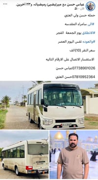 سامراء المقدسة • جمعة فجر • عودة عصر