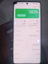 انفينكس هوت 50 • شاشة مضروبة • الدورة البوعيثة