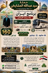 الزبيديه • واسط • مقاعد محدوده