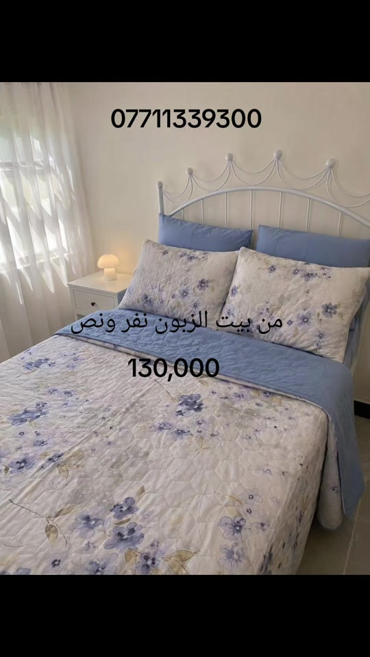 #من #بيت_الزبون #تجهيز #سرير #نفر_ونص  لون ابيض ***********
