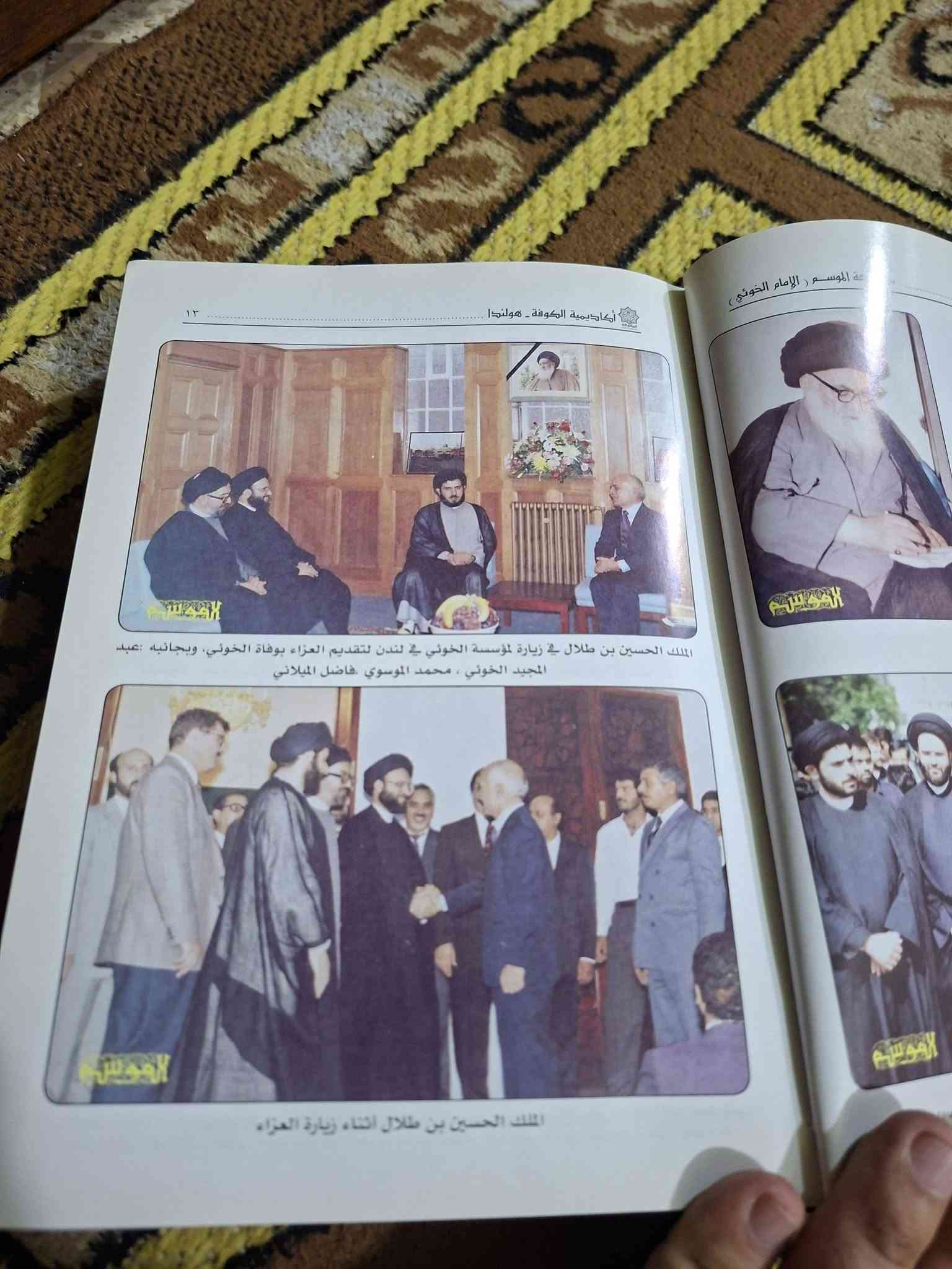 الامام الخوئي • عدد خاص • ٧٧٨ص