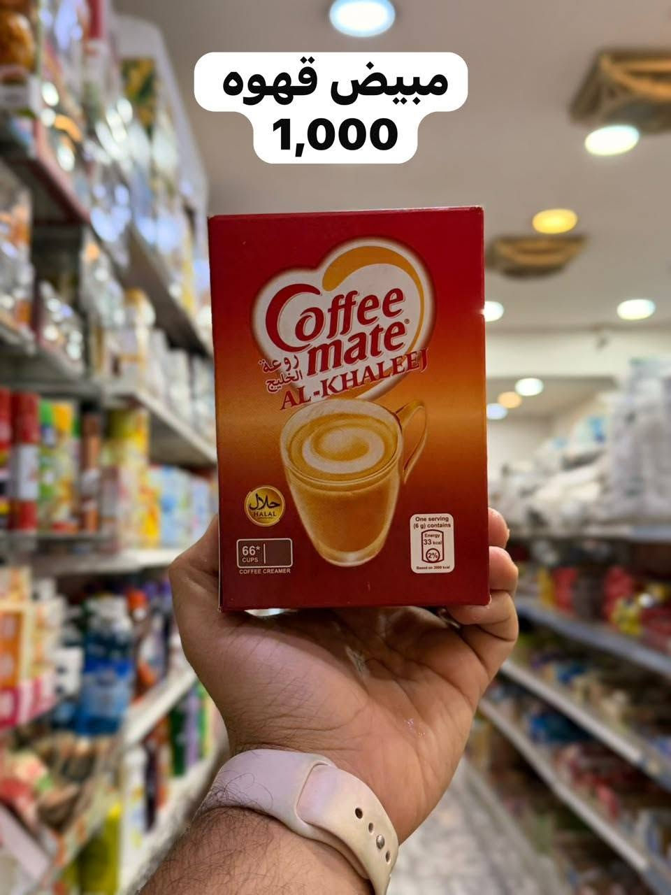 ماركت علي الكرار • عروض يومية • السويب شارع 200