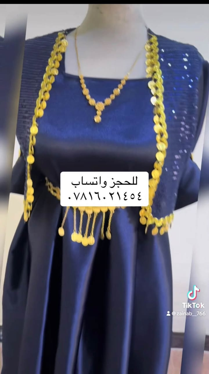 ب٤٥ توصيل مجاني يجننننن

نص مكتوب في الصور:
- للحجز واتساب *********** TikTok @zainab__766
