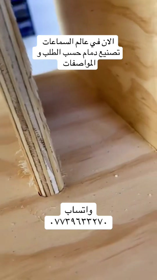 دمامات حسب الطلب • عالم السماعات • السنك