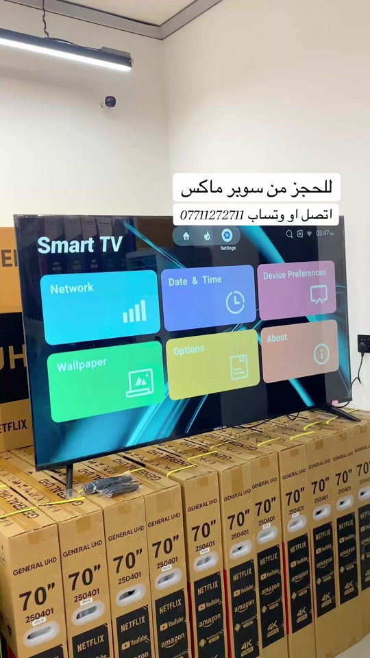 شاشات سوبر ماكس الذكيه حجم 70 إصدارات حديثه التوصيل مجاناً  للحجز *********** ***********
