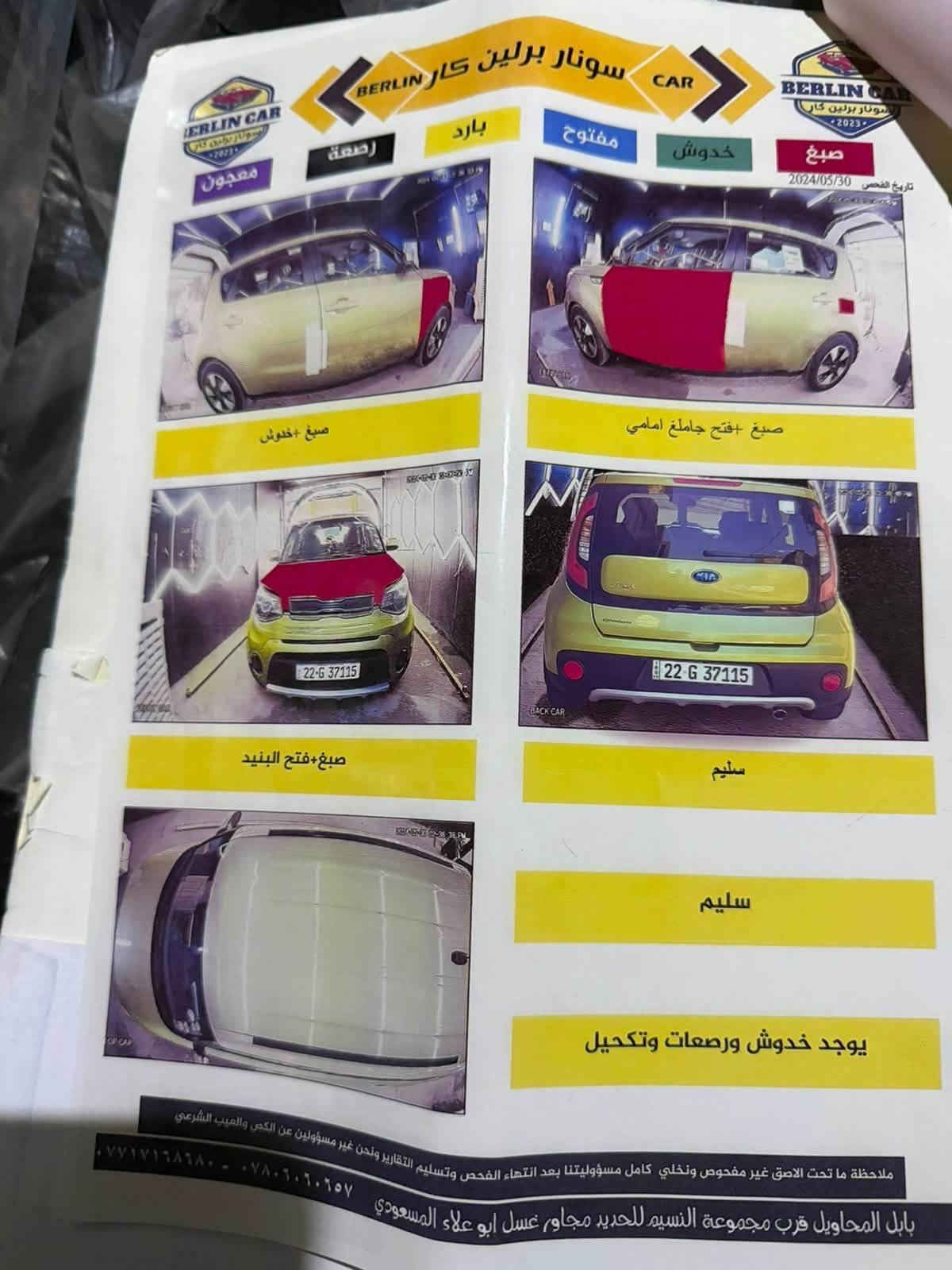 سول ٢٠١٧ • محرك ١٦٠٠ • رقم اربيل