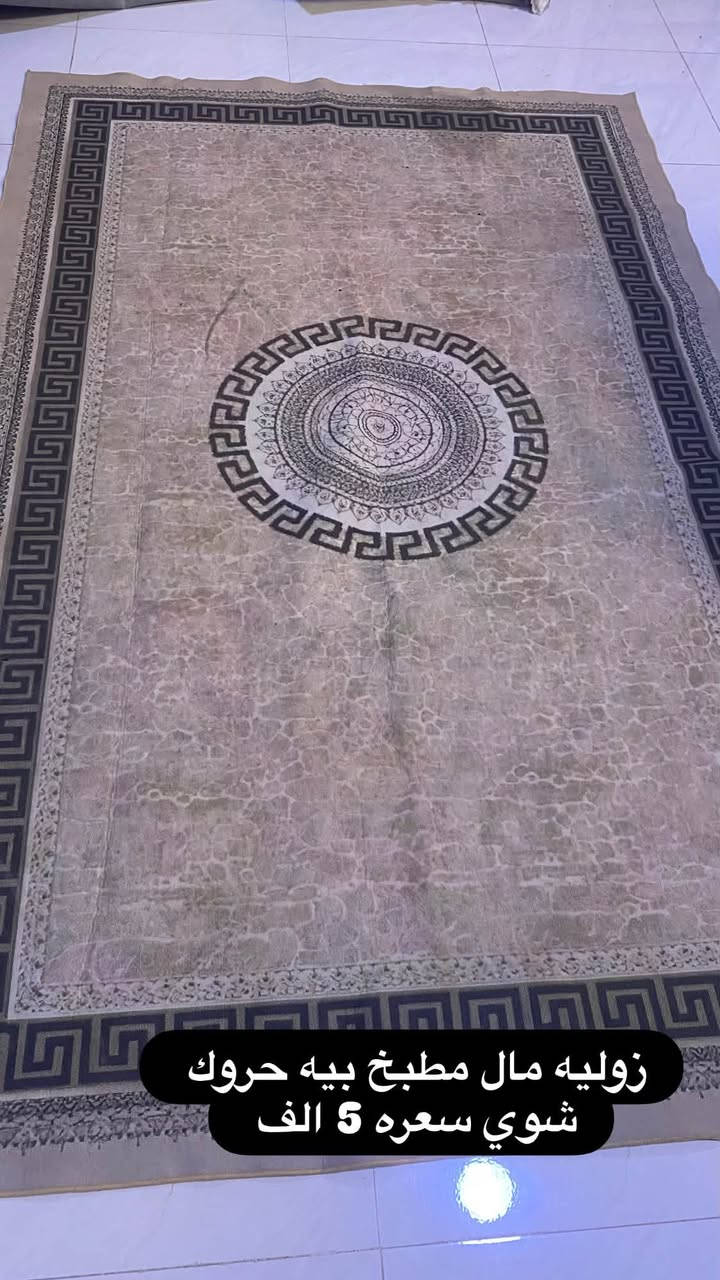 زوليه مطبخ • يحتاج غسل • توصيل