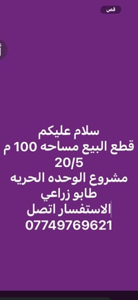 للبيع • ١٠٠م