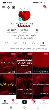 تيك توك 10k • عراقي حسيني • بث شغال