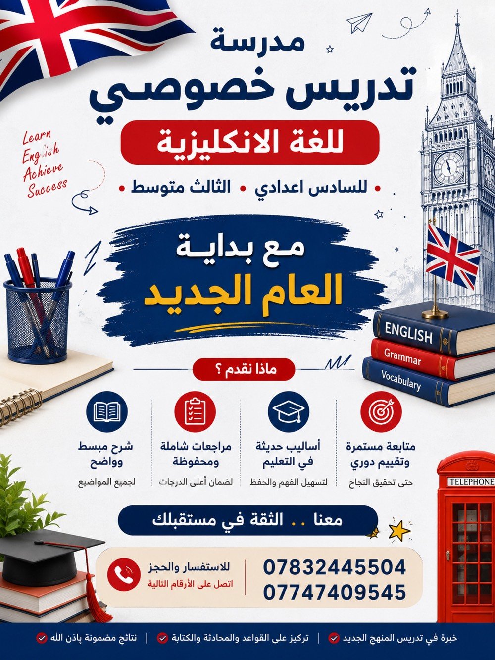 مركز الزمرده للتدريس الخصوصي بصره دور النفط مقابيل جامع النفط