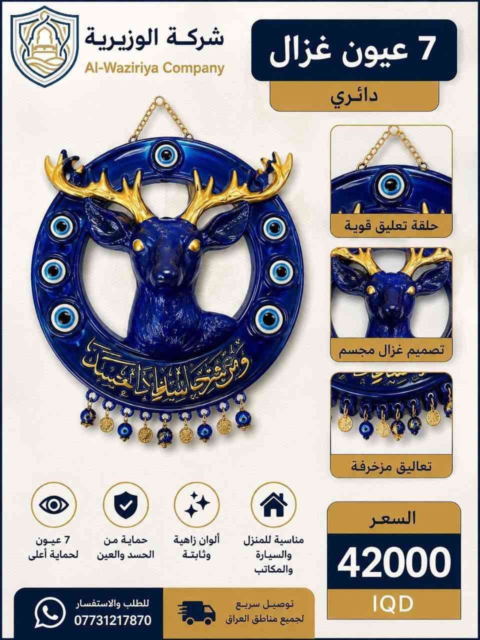 أنت تاجر جملة او صاحب مجمع ومحتار منين تطلب بضاعتك؟⛔️حلك ويانا !
وفرنالك تشكيلة كبيرة من المنزليات، المفروشات ومستلزمات البيت بأسعار جملة
📦 بضاعة متنوعة بمكان واحد
💰 أسعار تخليك تربح
🚚 تَوصيل ونقليات كَافة مُحافظات العراق  🇮🇶

*********** واتساب
