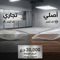 النترا • ٢٠١٤-٢٠١٦ • زوج جام لايت