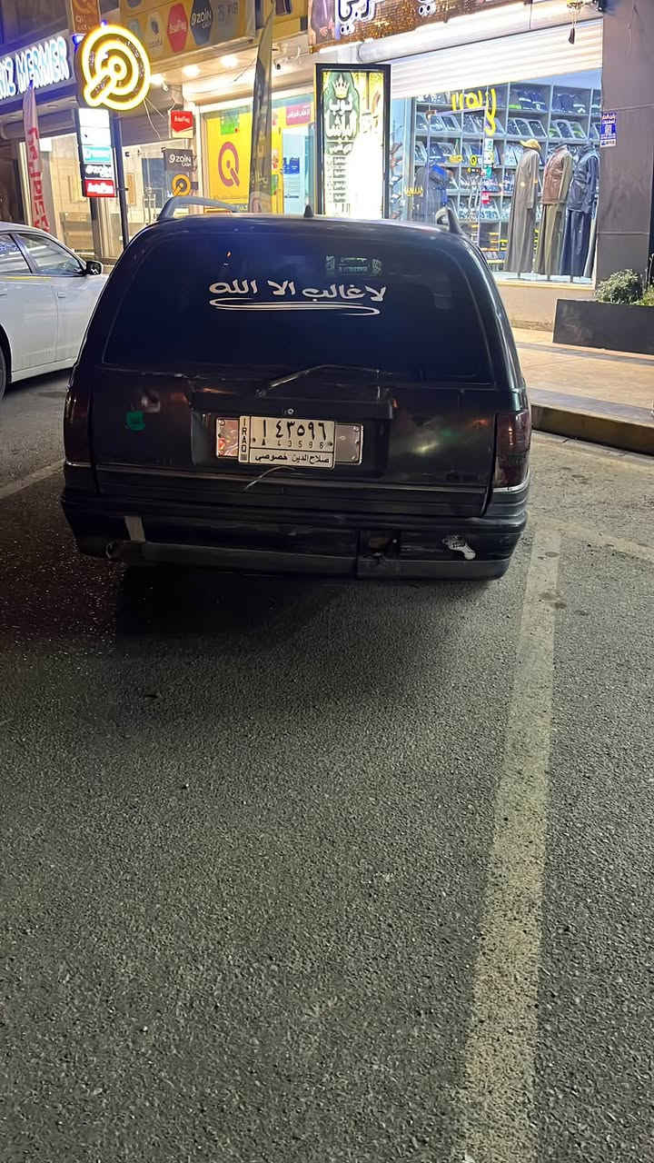 اوميكا • ٩٢ • تحويل شرط