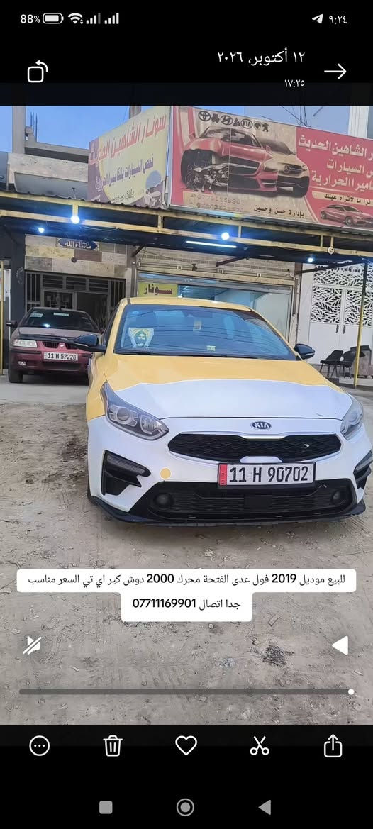 فول بدون فتحة • ٢٠١٩ • محرك 2000