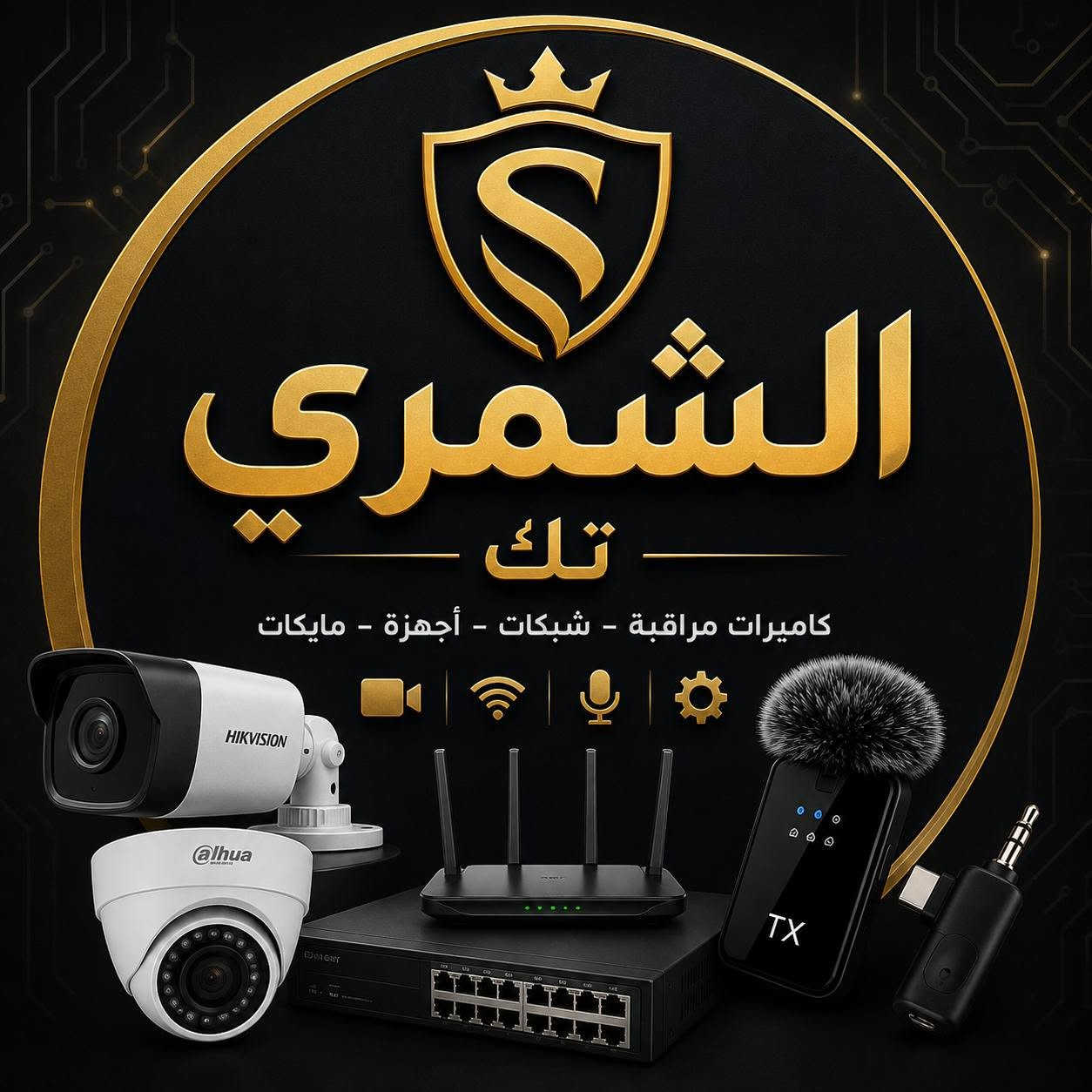 🔥 عروض مكتب الشمري | منظومات مراقبة متكاملة 🔥
📌 العرض الأول – منظومة HIKVISION 🎥 4 كاميرات HIKVISION Full Color 2MP
📹 XVR 4 Channel
💾 هارد 500GB
🔌 4 كيبلات جاهزة، طول الكيبل 18 متر
⚡ محولة + مقسم
🛠️ تنصيب وبرمجة كاملة
💰 238,000 دينار فقط
🛡️ ضمان سنة على الكاميرات والأجهزة
💾 ضمان الهارد شهر
━━━━━━━━━━━━━━
🔴 العرض الثاني – منظومة DAHUA الأصلية 🎥 4 كاميرات DAHUA أصلية
📹 XVR 4 Channel
💾 هارد 500GB
🔌 4 كيبلات، طول الكيبل 18 متر
🔩 مقسم + بوكسات تركيب
⚡ كيبل الأجدي للتغذية
🛠️ تنصيب وضبط وبرمجة كاملة
💰 243,000 دينار فقط
🛡️ ضمان سنة على الكاميرات
💾 ضمان الهارد شهر
📞 للحجز والاستفسار:
***********
***********
🔥 مكتب الشمري — جودة مضمونة وأسعار منافسة وتنصيب احترافي
