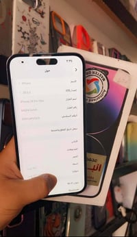 300 الف 14 برو ماكس كله بلادي فقط ضهر موضح ومامثر                     ...