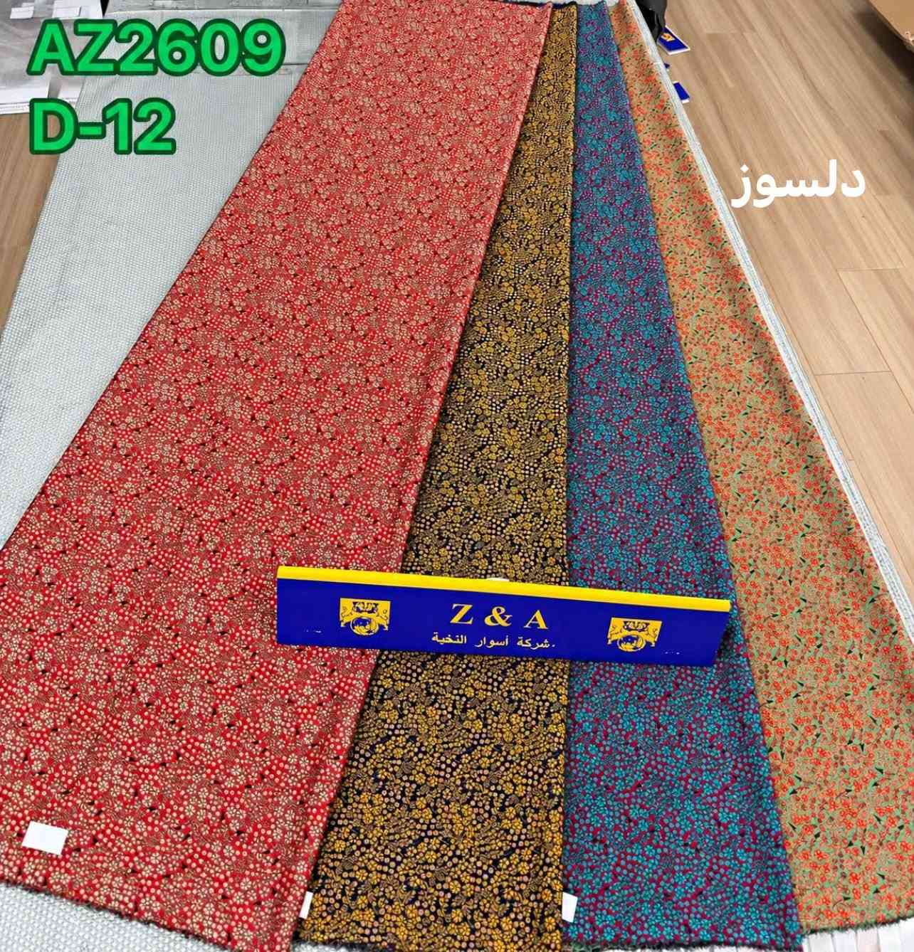صوفا موهير • دلسوز • خانقين