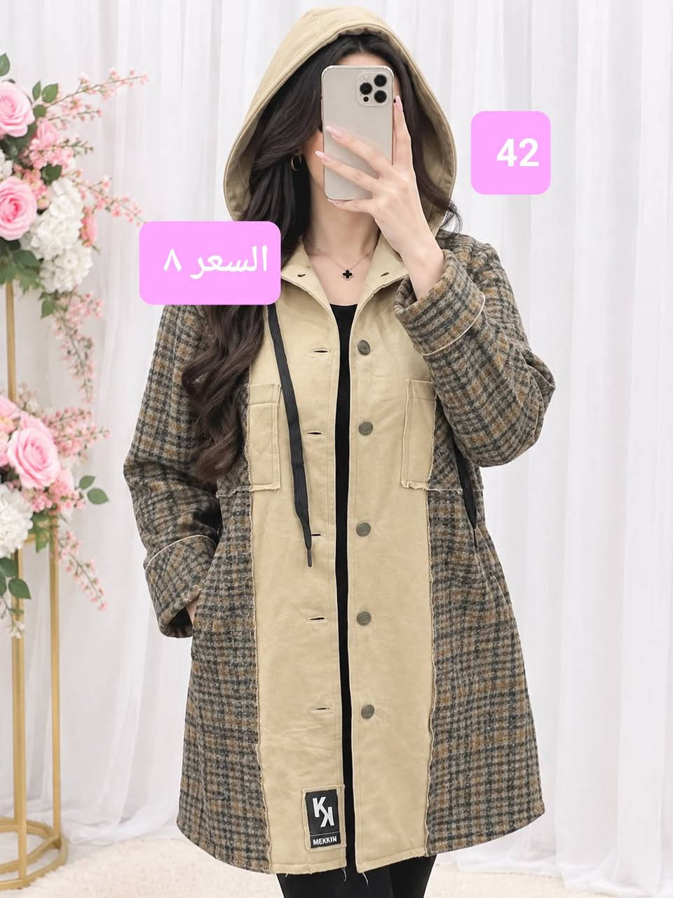 كوتات • جاكيت صوف • زارا