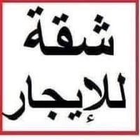 شقة ارضي • قرب ساحة نبراس • نظيفه جدا