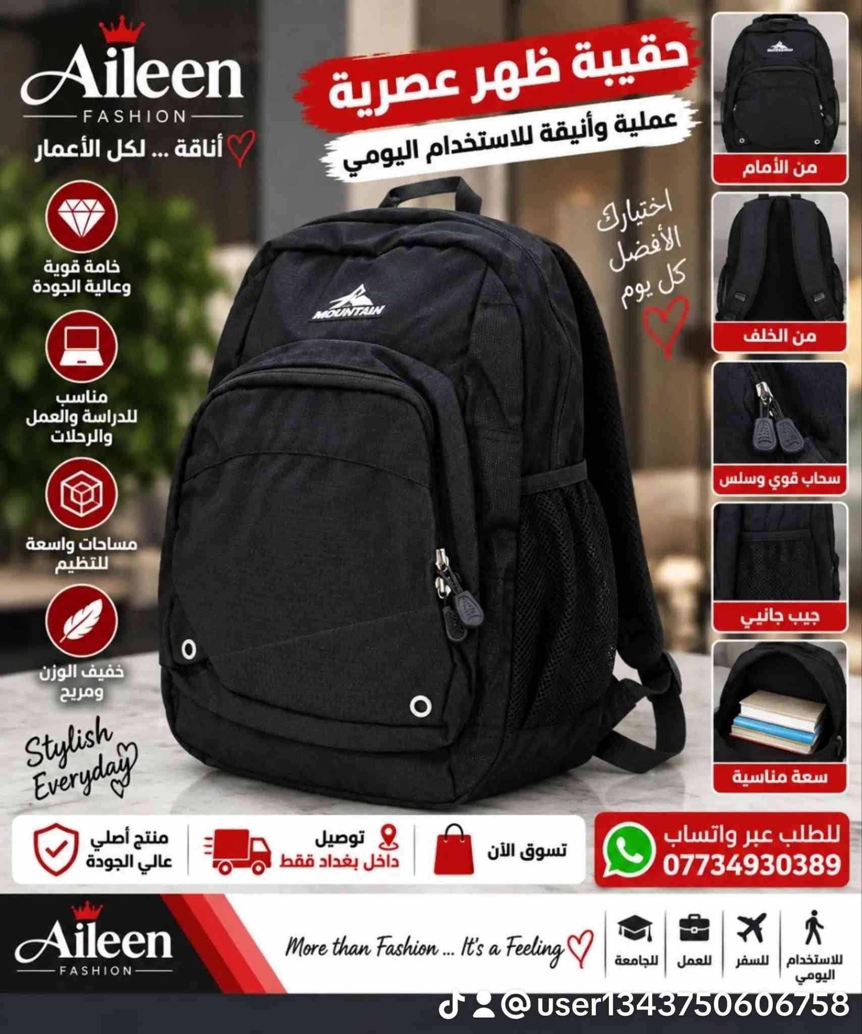 لا توجد تفاصيل

نص مكتوب في الصور:
- Reebok رفيقك اليومي للمدرسة والرحلات وكل المغامرات تصميم عملي وأنيق قماش قوي ومتين خفيفة الوزن ومريحة للحمل سعة واسعة ومتعددة الجيوب مناسبة للمدرسة والرحلات والاستخدام اليومي المقاسات الارتفاع : 42 سم العرض : 30 سم العمق : 15 سم 42 cm 30 cm 15 cm @user1343750606758 Carry Your World جاهز لكل رحلة .. تضاع مميز سحاب قوي وسهل الاستخدام جيوب جانبية عملية أحزمة مريحة وقابلة للتعديل GOOD BAG BETTER DAYS ♡
- Fashion Backpack حقيبة مدرسية أنيقة مناسبة للمدرسة والرحلات والاستخدام اليومي متينة وعملية خفيفة الوزن ومريحة مناسبة للمدرسة والرحلات تصميم عصري يلائم جميع الأذواق GOOD BAG BRIGHTER DAYS Carry Your Dreams @user1343750660758 SIZE الارتفاع: 42 سم العرض: 30 سم العمق: 15 سم 42 cm 30 cm 15 cm تصميم مميز وعالي الجودة سحاب قوي وسهل الاستخدام جيوب جانبية عملية سعة واسعة ومتعددة الاستخدام Color متوفرة بالألوان
- WHEELY BABY Backpack اختيار مثالي للمدرسة والرحلات قماش قوي ومقاوم للماء سعة واسعة ومتعددة الجيوب خفيفة الوزن ومريحة للحمل تصميم عصري ومناسب للجميع سحاب متين وعالي الجودة أحزمة مريحة ومبطنة جيوب جانبية للمستلزمات Carry Your World @user1343750606758 Good Bag Brighter Days SIZE الارتفاع: 42 سم العرض: 30 سم العمق: 15 سم
- FASHION BACKPACK رفيقك اليومي للمدرسة والرحلات تصميم بسيط وأنيق بلمسة لطيفة خفيفة الوزن ومريحة للحمل قماش قوي ومقاوم للاستخدام اليومي سعة واسعة ومتعددة الجيوب مناسبة للمدرسة والرحلات تفصيلة لطيفة على الواجهة سحاب قوي وسهل الاستخدام جيب جانبي عملي SCHOOL TRAVEL GOOD DAY Small Bag Big Dreams Available Colors متوفرة بألوان متعددة Carry Your Dreams @user1343750666758 المقاسات الارتفاع: 42 سم العرض: 30 سم العمق: 15 سم 42 cm 30 cm 15 cm
- FC BARCELONA حقيقة مدرسية أنيقة للمدرسة والرحلات اليومية قماش قوي ومتين خفيفة الوزن ومريحة للحمل سعة واسعة ومتعددة الجيوب مناسبة للمدرسة والرحلات والاستخدام اليومي More Than A Club شعار رسمي سحاب قوي وسهل الاستخدام جيوب جانبية عملية المقاسات الارتفاع : 42 سم العرض : 30 سم العمق : 15 سم الألوان المتوفرة أسود أحمر كحلي Visca Barca توصيل سريع جودة عالية اختيارك الأفضل
- Aileen FASHION أناقة ... لكل الأعمار خامة قوية وعالية الجودة مناسب للدراسة والعمل والرحلات مساحات واسعة للتظيم خفيف الوزن ومريح Stylish Everyday حقيبة ظهر عصرية عملية وأنيقة للاستخدام اليومي اختيارك الأفضل كل يوم من الأمام من الخلف سحاب قوي وسلس جيب جانبي سعة مناسبة منتج أصلي عالي الجودة توصيل داخل بغداد فقط تسوق الآن للطلب عبر واتساب *********** Aileen FASHION More than Fashion... It's a Feeling للاستخدام اليومي للسفر للعمل للجامعة @user1343750606758
- Aileen FASHION أناقة ... لكل الأعمار خامة قوية وعالية الجودة مناسبة للدراسة والعمل والرحلات مساحات واسعة للتنظيم مقاومة للماء والخدوش Stylish Everyday اختيارك الأفضل كل يوم شنطة ظهر عصرية عملية وأنيقة للاستخدام اليومي من الأمام من الخلف الجيب الجانبى سعة واسعة للتنظيم سحاب قوي وسلس منتج أصلي عالي الجودة توصيل داخل بغداد فقط تسوق الأن اطلب الأن عبر واتساب *********** Aileen FASHION More than Fashion ... It's a Feeling للاستخدام اليومي للسفر للعمل للجامعة user1343750606758
- Aileen FASHION أناقة ... لكل الأعمار حقيبة ظهر عصرية عملية وأنيقة للاستخدام اليومي اختيارك الأفضل كل يوم خامة قوية وعالية الجودة مناسبة للدراسة والعمل والرحلات تصميم عملي ومريح خفيف الوزن وسهل الحمل Stylish Everyday منتج أصلي عالي الجودة توصيل داخل بغداد فقط تسوق الآن للطلب عبر واتساب *********** Aileen FASHION More than Fashion ... It's a Feeling أناقة في كل وقت من الأمام من الخلف سحاب قوي ومتين تفاصيل مميزة سعة مناسبة @user1343750606758
- Aileen FASHION أناقة ... لكل الأعمار شنطة ظهر عصرية عملية وأنيقة للاستخدام اليومي اختيارك الأفضل كل يوم خامة قوية وعالية الجودة مناسبة للدراسة والعمل والرحلات مساحات واسعة للتنظيم مقاومة للماء والخدوش Stylish Everyday من الأمام من الخلف الجيب الجانبي سعة واسعة للتنظيم منتج أصلي عالي الجودة توصيل داخل بغداد فقط تسوق الآن اطلب الآن عبر واتساب *********** Aileen FASHION More than Fashion ... It's a Feeling للجامعة للعمل للسفر للاستخدام اليومي @user1343750606758