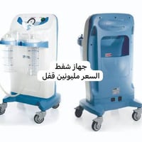 جهاز شفط • شفط دهون • للبيع