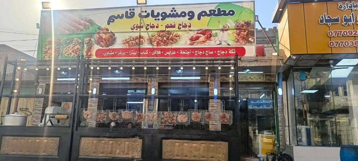 🥩🍖 مطعم مشويات للبيع بغداد الشماعيه  
شارع معمل الجكاير
قرب القطع الشماعيه
مقابل شارع دائره الكهرباء 
للاستفسار ***********
