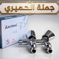 حنفية راسين • أصلي • كويريش حي السلام