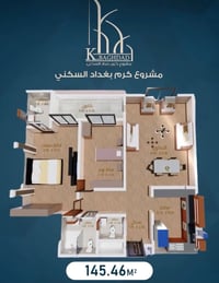 مجمع كرم بغداد • ١٤٥م • اقساط