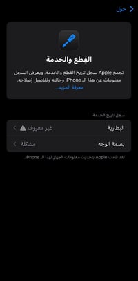 اكس ماكس محور ١٧ والضهر مكسر  ذاكرة 512 مبدل بس بطارية والكامرا الأمام...