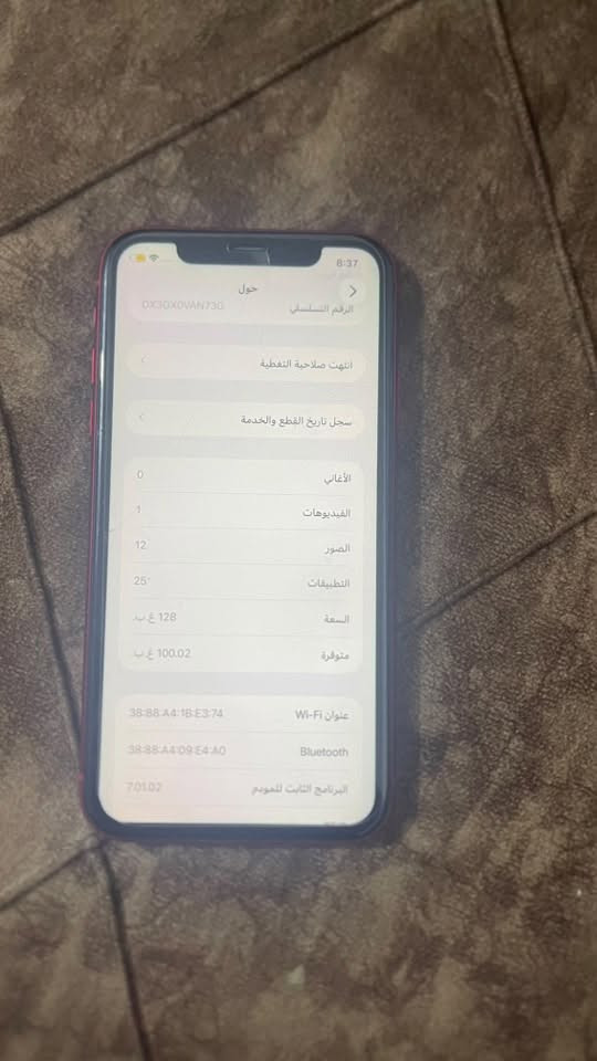السلام عليكم ايفون الـ11عادي للبيع 
ما مبدل لا شاشه ولابطاريه 
بعده جديد 
سعره 250
وبي مجال بسيط 
***********
للاستفسار

نص مكتوب في الصور:
- 8:39
- حالة البطارية والشحن
- رسالة مهمة حول البطارية
- حالة بطاريتك متدنية جدًا. يمكن أن يبدل أحد مزودي خدمة Apple المعتمَدين البطارية لاستعادة الأداء والطاقة القصويين.
- العثور على خيارات الخدمة...
- الحد الأقصى للقدرة
- 72%
- هذا قياس لقدرة البطارية مقارنة بقدرتها عندما كانت جديدة. قد تتسبب القدرة المنخفضة بتقليل ساعات الاستخدام بين عملية الشحن والأخرى.
- أقصى قدرة للأداء
- ستساعد الأنظمة المضمنة في النظام والمكونات في تخفيف آثار الأداء التي قد تلاحظها أثناء التقدم الكيميائي في عمر بطارية iPhone.
- شحن البطارية المحسن
- للحد من استنزاف عمر البطارية، يتعلم الـ iPhone من عادات الشحن اليومية، بحيث ينتظر ولا يتجاوز 80% حتى يحين موعد حاجتك إلى استخدامه.
- 8:36 حول الاسم iPhone إصدار iOS 26.3 اسم الطراز iPhone 11 رقم الطراز MHDK3ZP/A الرقم التسلسلي DX3GX0VAN73G انتهت صلاحية التغطية سجل تاريخ القطع والخدمة الأغاني الفيديوهات الصور التطبيقات السعة 128 غ.ب.
- 8:37 حول الرقم التسلسلي DX3OXOVAN73G انتهت صلاحية التغطية سجل تاريخ القطع والخدمة الأغاني 0 1 الفيديوهات 12 الصور 25 التطبيقات السعة 128 غ ب متوفرة 100.02 غ ب Wi-Fi عنوان 38:88:A4:1B:E3:74 Bluetooth 38:88:A4:09:E4:40 البرنامج الثابت للمودم 7.01.02