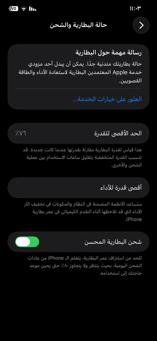 ايفون 11برو ماكس شرط ما مفتوح ذاكره 256بطاريه 76خدمه قطاره بل شحن لستفسار ولسعر :اتصل:***********
