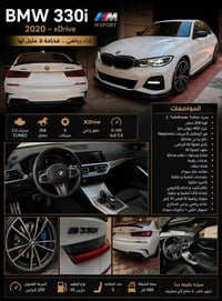 للبيع BMW 330i M Sport xDrive – موديل 2020 🔥 BMW 330i M Sport xDrive م...