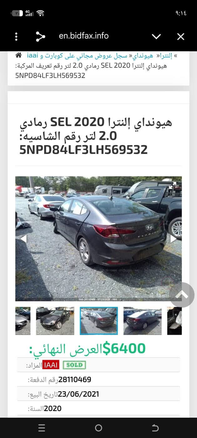 النترا وارد امريكي • ٢٠٢٠ • رقم بغداد