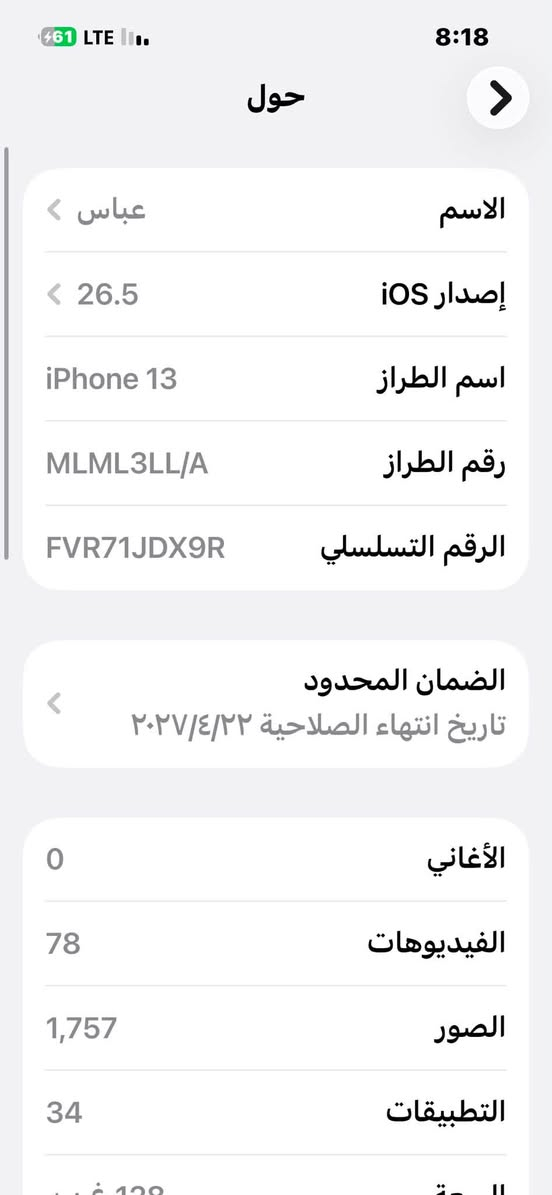 ايفون 13  كامرتين امريكي جديد بعده بحاله وكاله بطاريه 100‎%‎
سعره 500 بي مجال لشراي
تواصل واتساب او عفيس ***********
