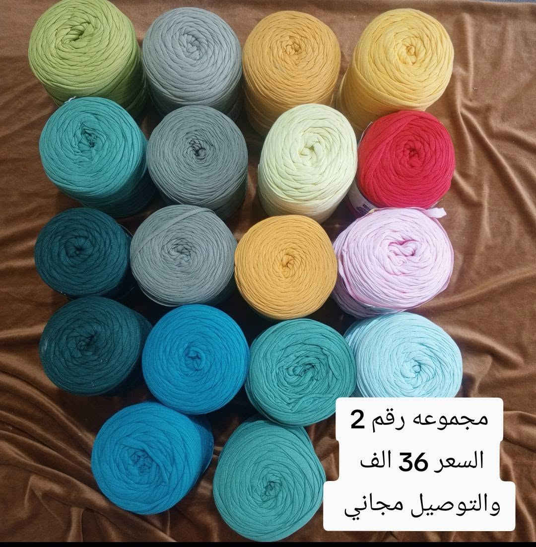 على بركة الله 🚨🚨 تصفيييية خيوط الكليم 🚨🚨

آخر كمية… وآخر فرصة بهالأسعار 🔥🧶
ألوان محدودة، والكمية من كل لون محدودة جدًا!

إذا ببالج مشروع أو عندج شغل بخيوط الكليم، هسه الوقت المناسب تشترين وتوفرين 😍
لأن من تخلص الكمية… ما نضمن توفرها مرة ثانية.

⏳ لا تأجلينها لبعدين
اختاري ألوانج واحجزيها قبل لا تخلص!

📩 للطلب والاستفسار راسلينا خاص او واتس اب ***********

نص مكتوب في الصور:
- مجموعه رقم 1
- السعر 34 الف والتوصيل مجاني
- @huda_huda
- مجموعه رقم 2 السعر 36 الف والتوصيل مجاني