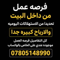 واتساب • فرصة ذهبية • وظيفة ادارية