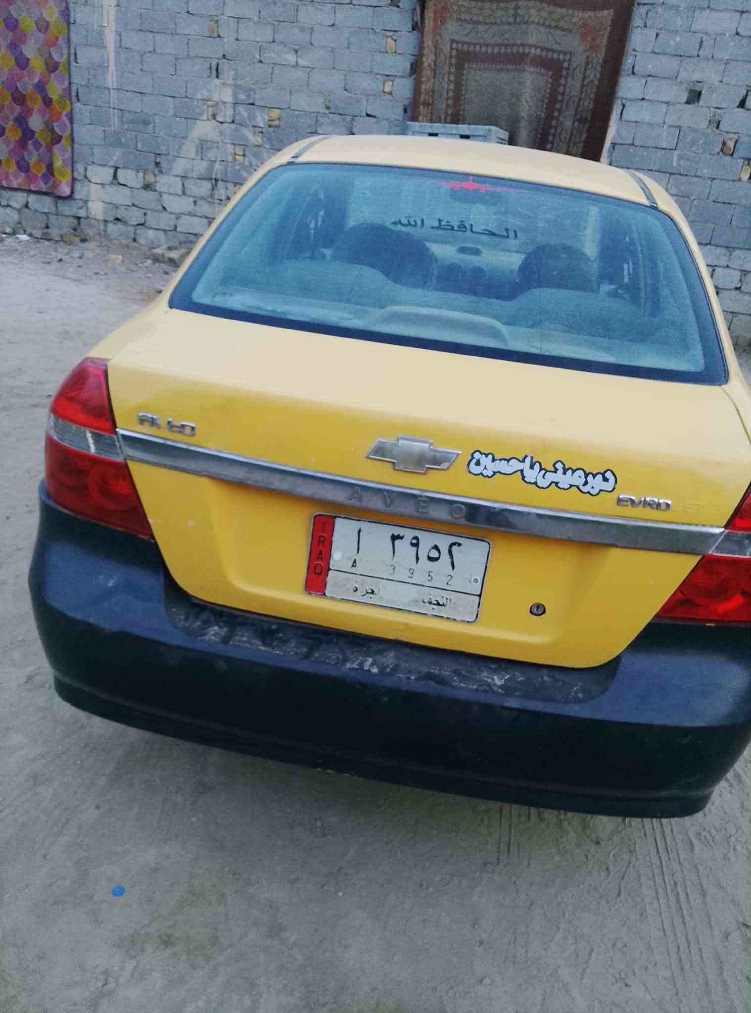 افيو • ٢٠٠٩ • رقم نجف