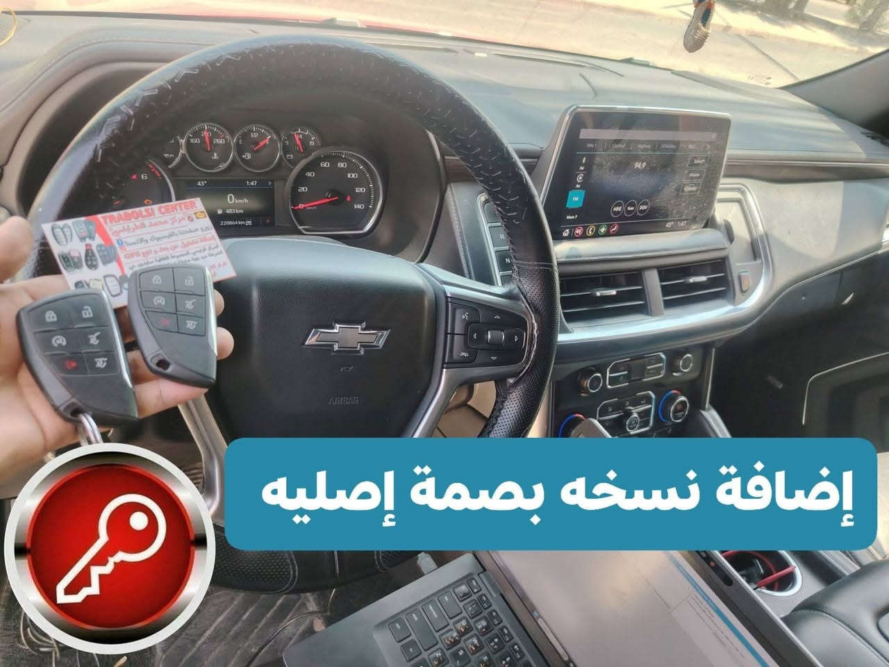 السلام عليكم ورحمة الله وبركاته
متوفر بصمات شوفرلية +جي ام سي +كدلاك
العراق. موصل
***********
***********
